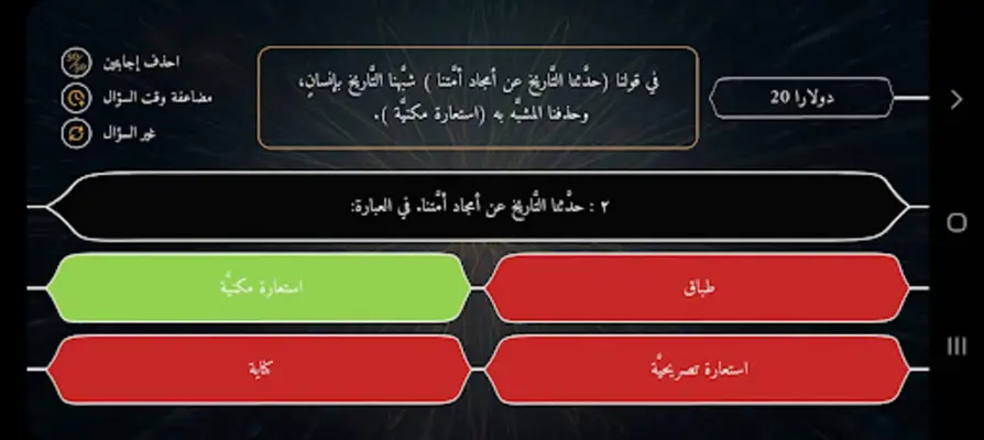 الأزهري في اللغة العربية android App screenshot 3