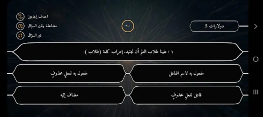 الأزهري في اللغة العربية android App screenshot 4