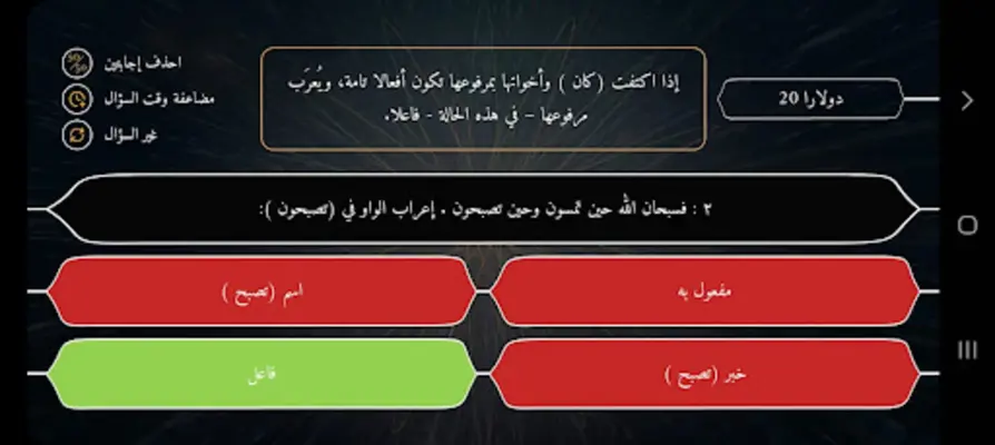 الأزهري في اللغة العربية android App screenshot 5