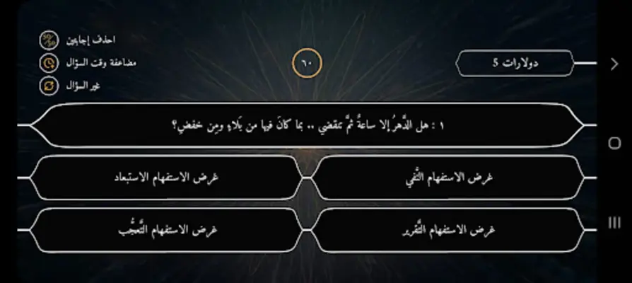 الأزهري في اللغة العربية android App screenshot 6